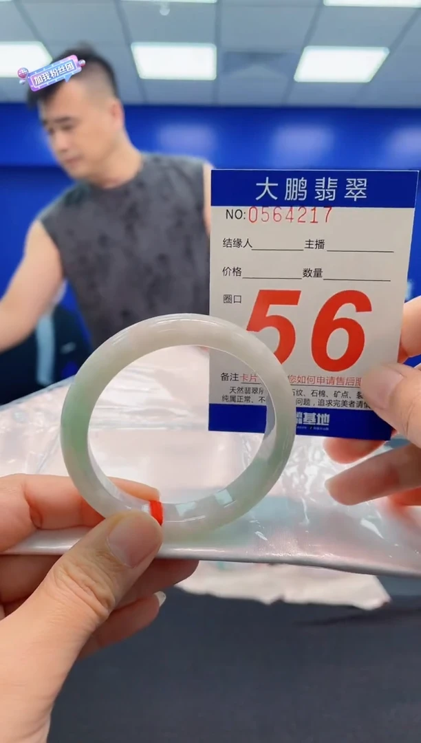翡翠手镯未镶嵌AAAAAAAAA
