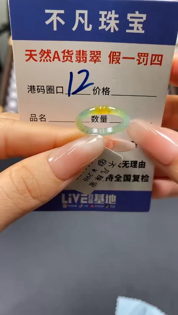 未镶嵌戒指翡翠天然A货翡翠11190