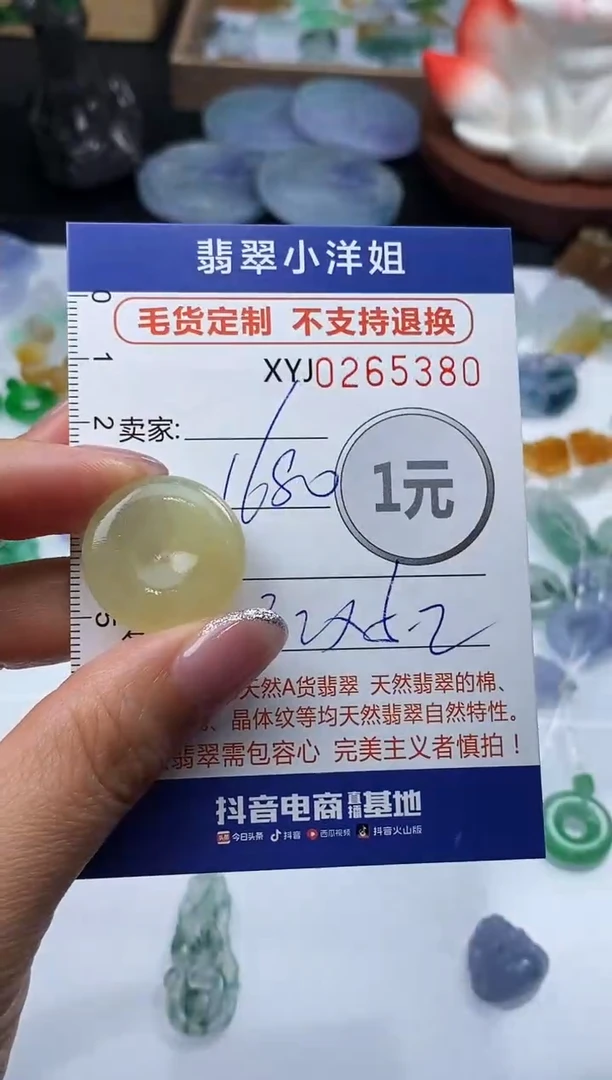 未镶嵌定制翡翠毛货商品 不退换/ 5380