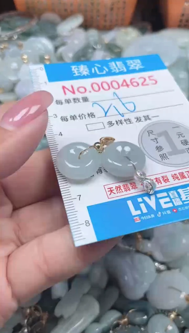 颈饰未镶嵌翡翠4625