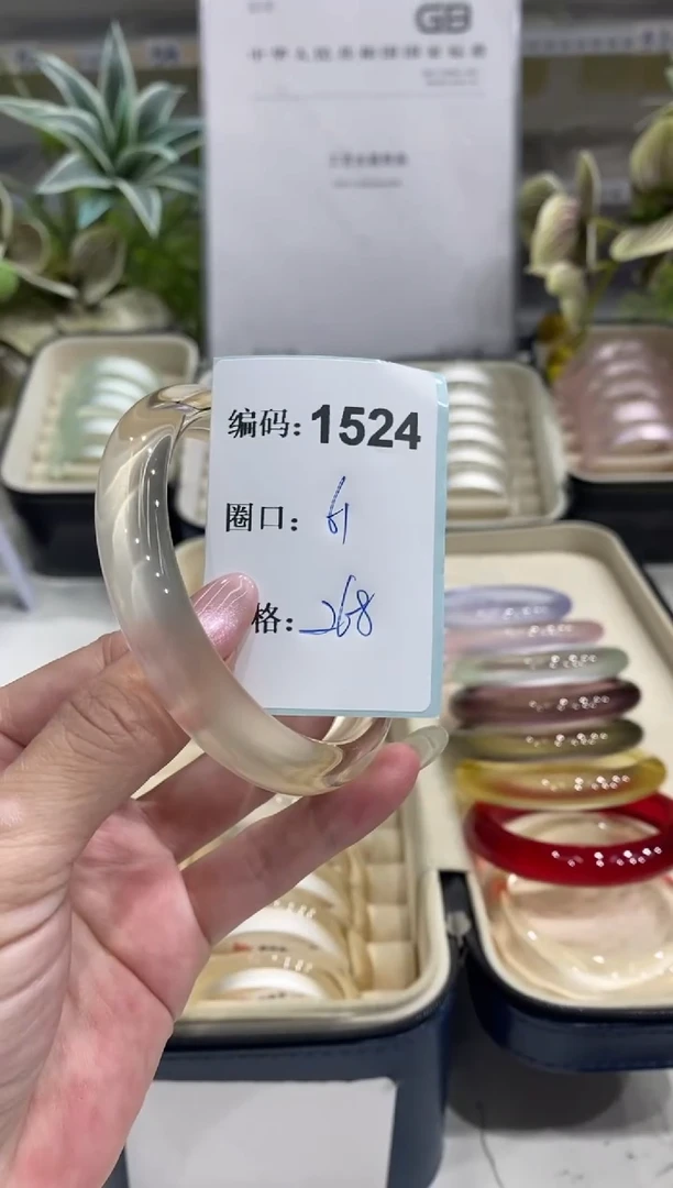 非金属无编码1524