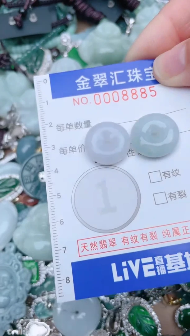 【闪购商品】翡翠颈饰未镶嵌8885.....1