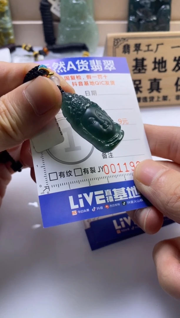 颈饰未镶嵌翡翠