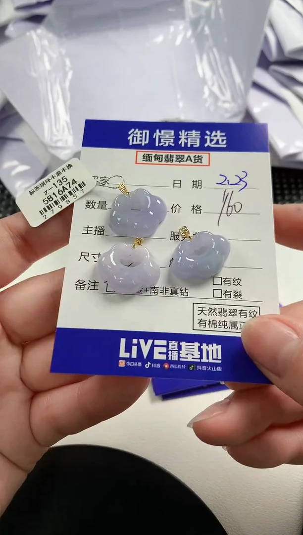 【闪购商品】翡翠颈饰18K金镶嵌10多样性发货其一