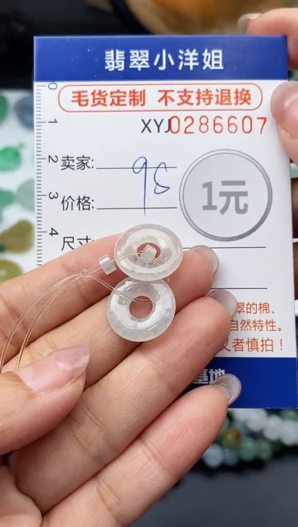 未镶嵌定制翡翠毛货商品 不退换/ 6607