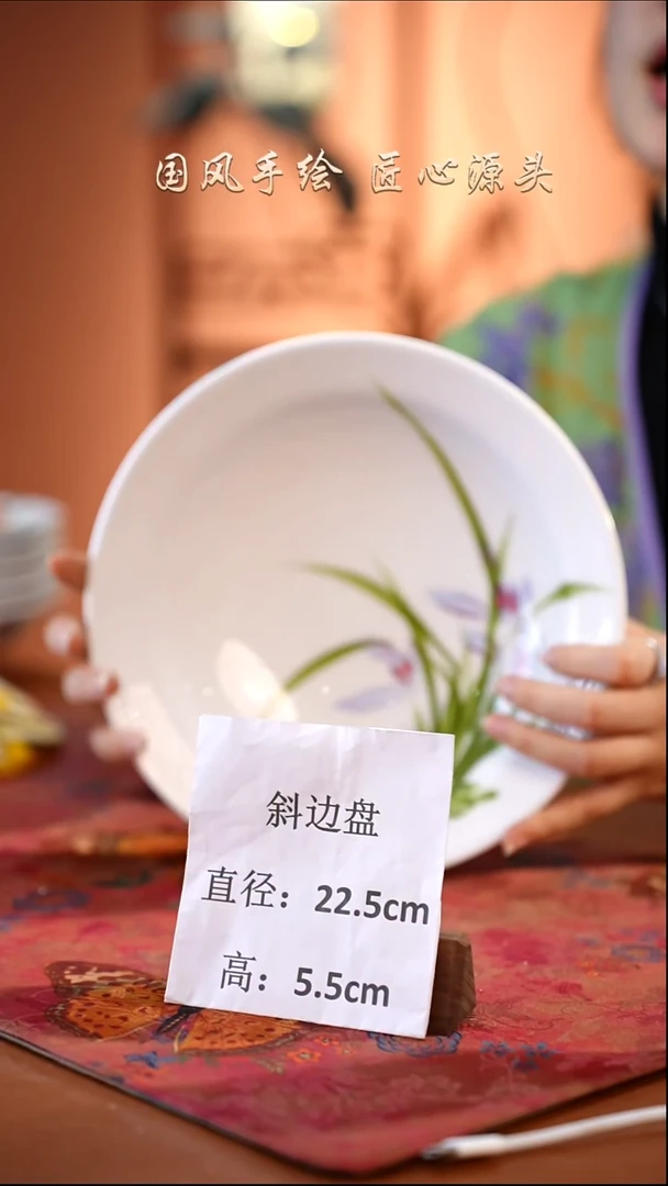 陶瓷景德镇釉中彩餐具斜边盘直径22.5高5.5