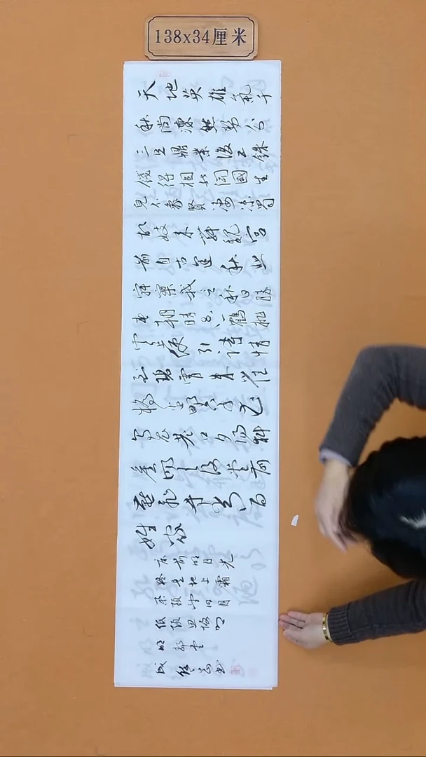 书法成德刚 江苏盐城 34*138 四平尺