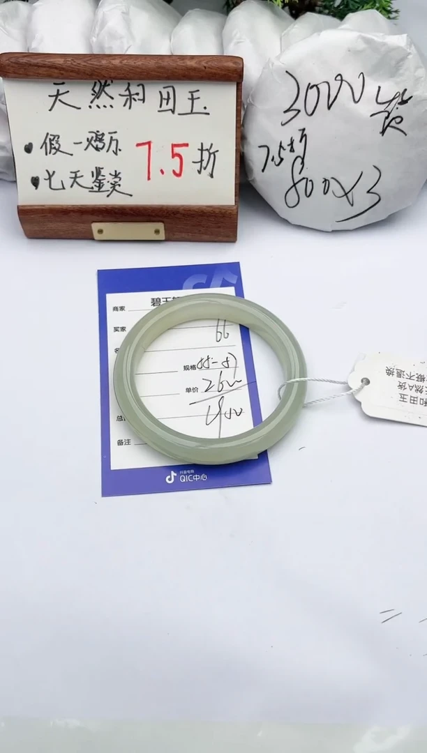 【闪购商品】和田玉手镯未镶嵌碧玉轩66