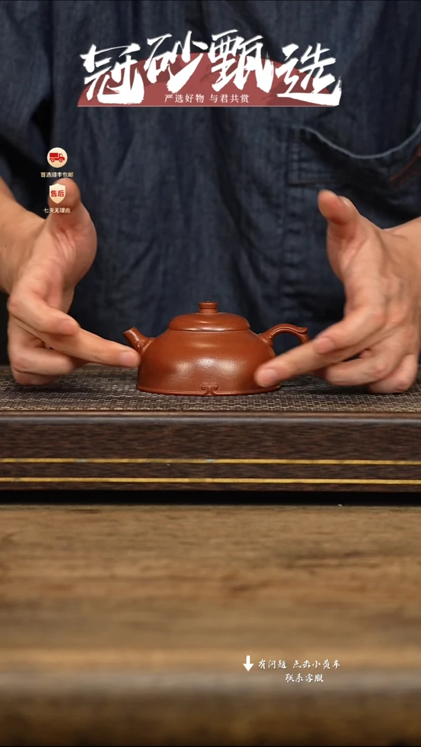 茶壶紫砂冠砂甄选09