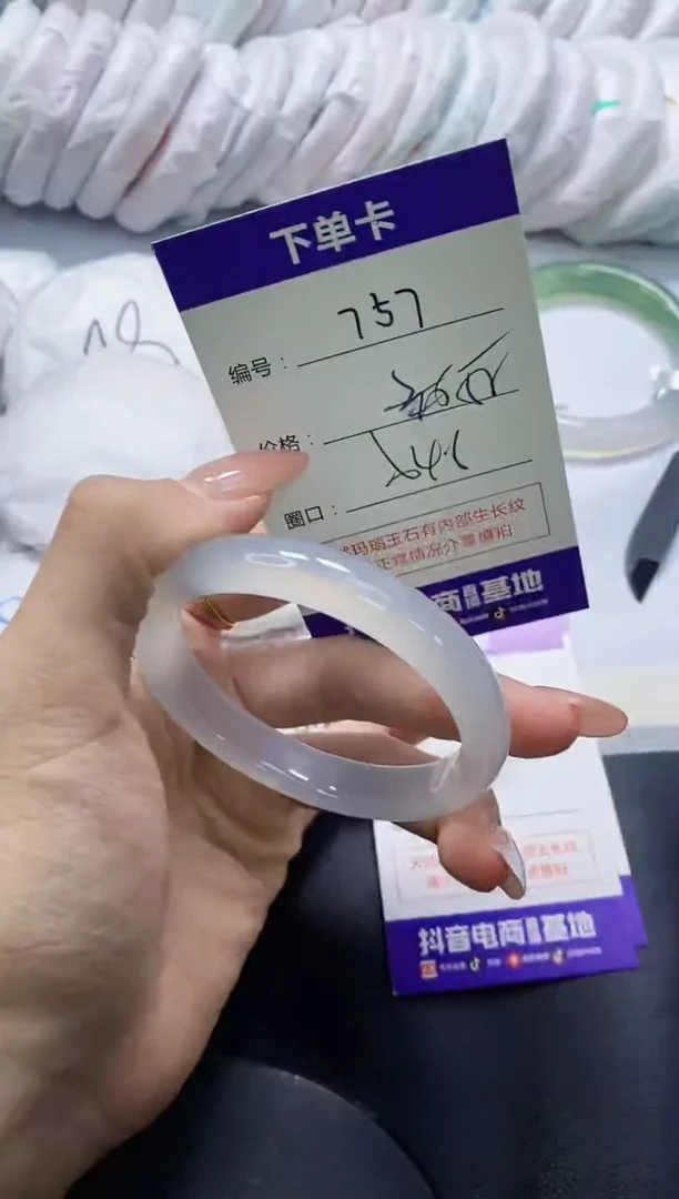 手镯玛瑙/玉髓未镶嵌757