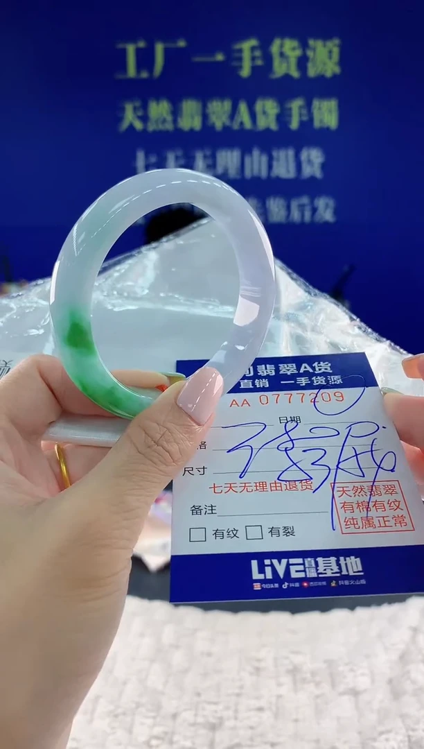 翡翠手镯未镶嵌09天然翡翠A货