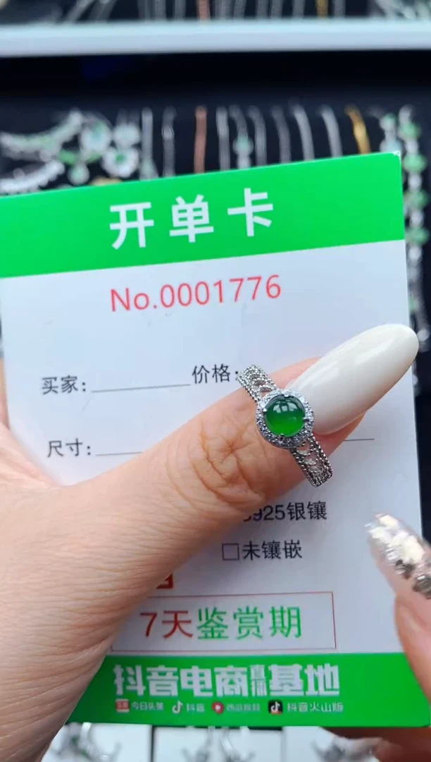 翡翠戒指银S925镶嵌1776