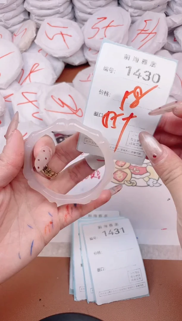 【闪购商品】玛瑙/玉髓手镯未镶嵌1430