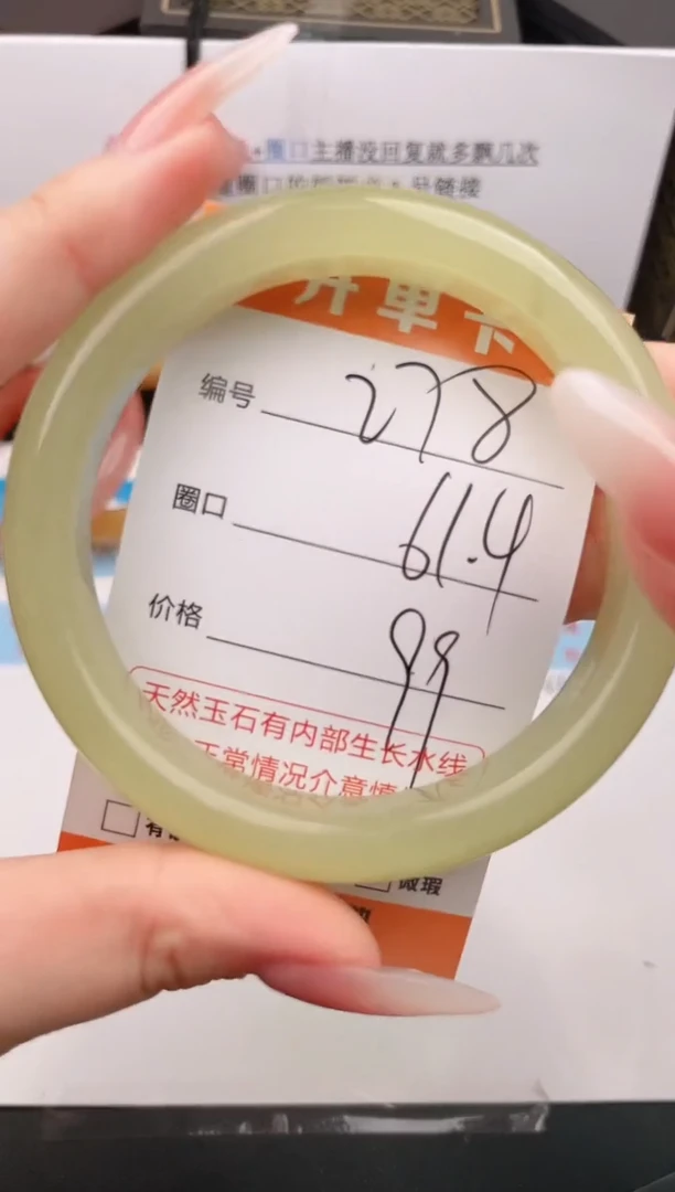 石英质玉手镯未镶嵌编号 278