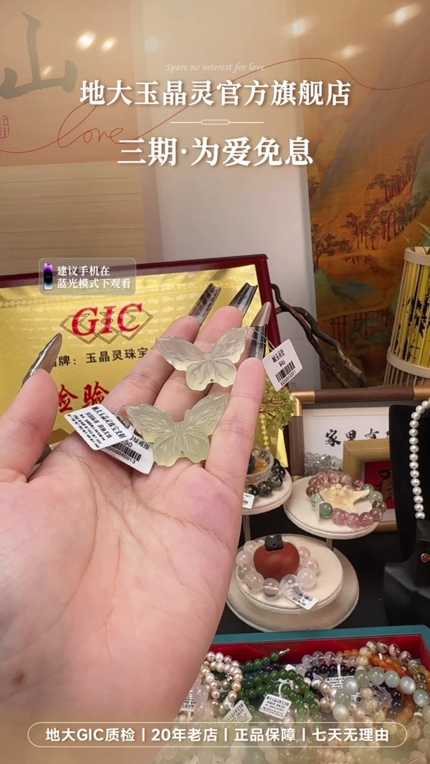 蛇纹石玉未镶嵌吊坠(不含链)多样性发其一 蝴蝶通透体