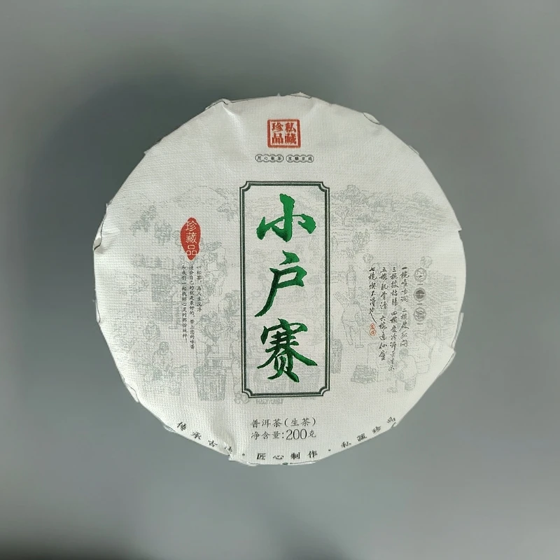 2023年小户赛紧压茶