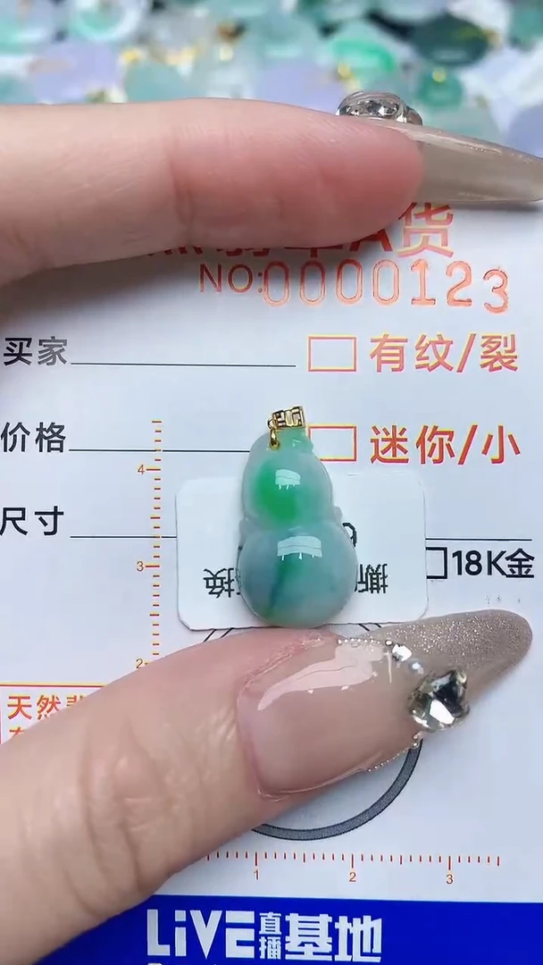 【闪购商品】翡翠颈饰18K金镶嵌86876876876