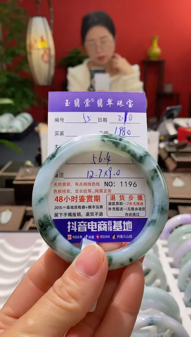 【闪购商品】翡翠手镯未镶嵌翡翠