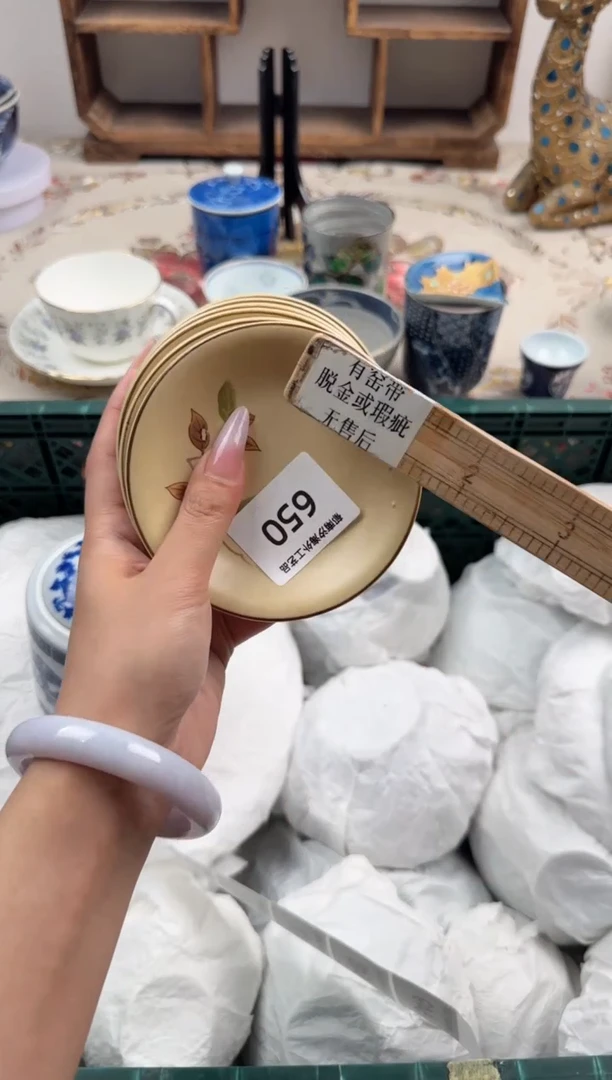 瓷片?*子Q          650