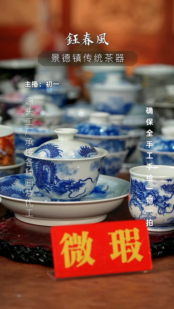 杯蛟**海景德镇全手工手绘茶器