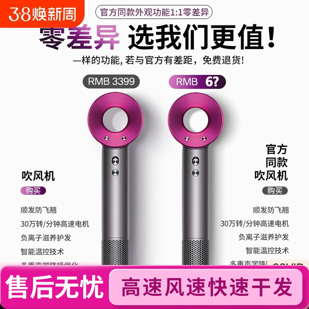 吹风机家用负离子护发速干静音戴高速吹发风筒家电电器居家必备