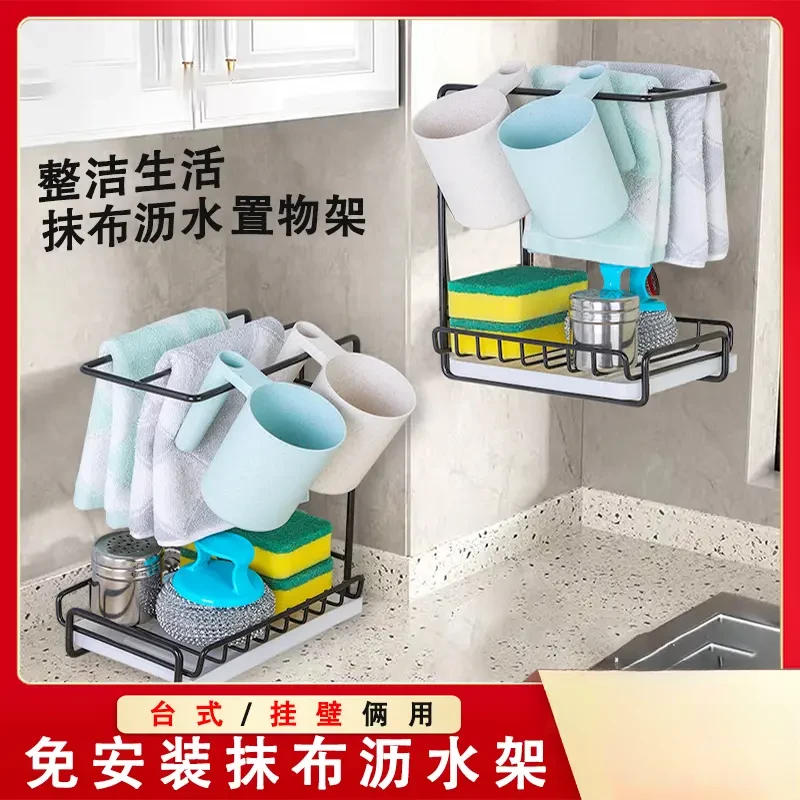 【全新升级】毛巾抹布架懒人抹布沥水架免打孔壁挂式碳钢架子家用zy