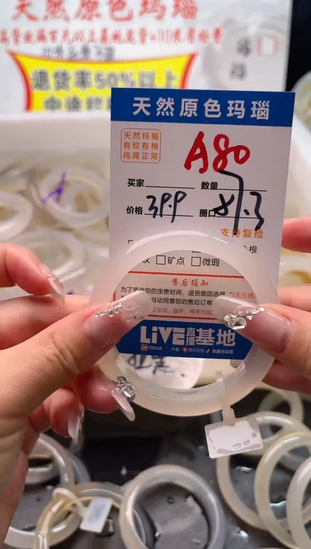 手镯玛瑙/玉髓未镶嵌A80