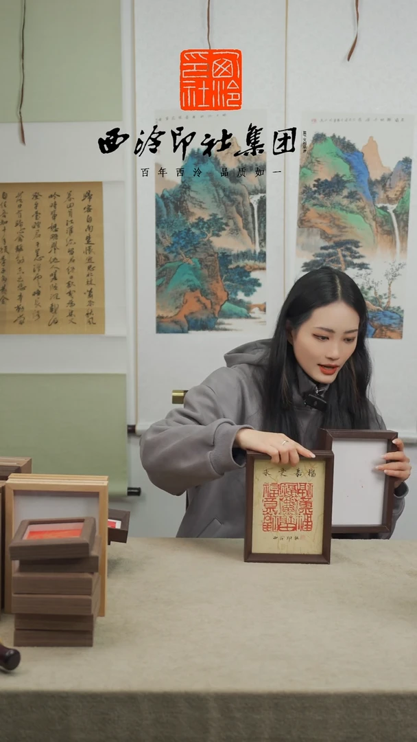 【闪购商品】国画8寸九福拓片多样性