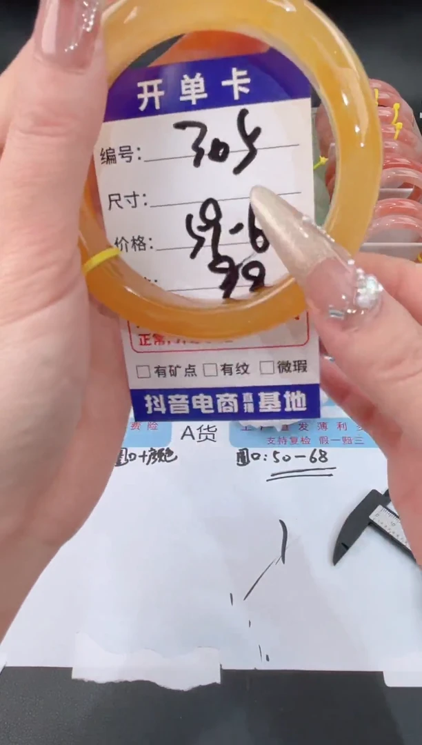 未镶嵌手镯石英质玉305