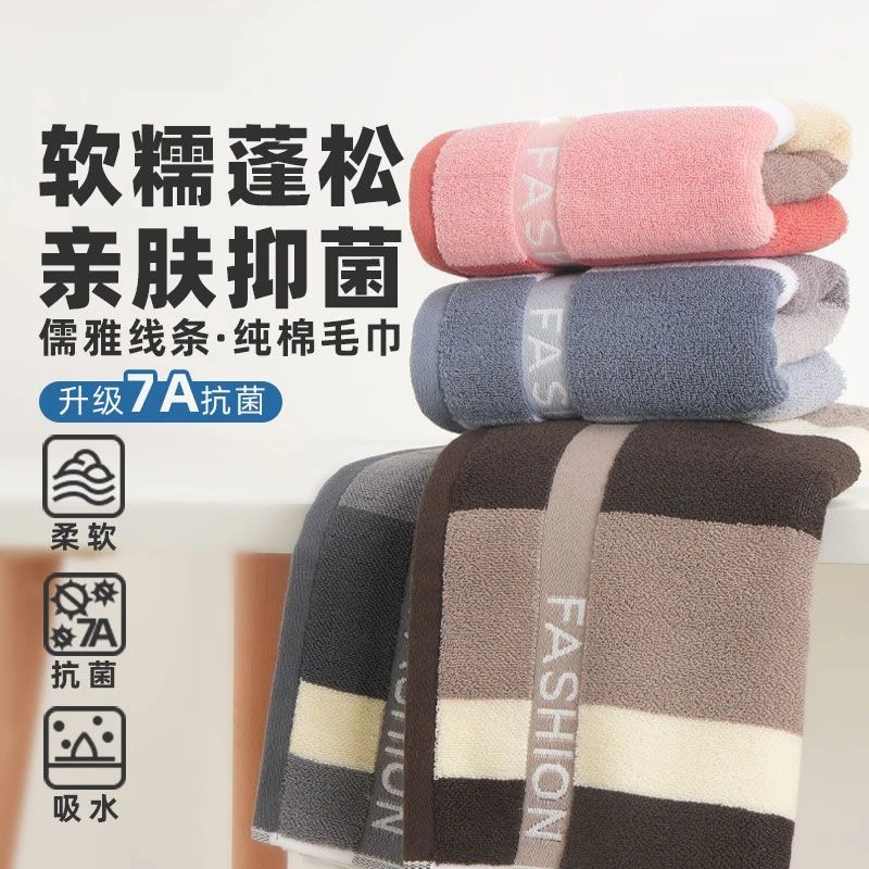 【4条装】纯棉毛巾吸水成人家用洗脸柔软洗澡毛巾加厚全棉毛巾大人
