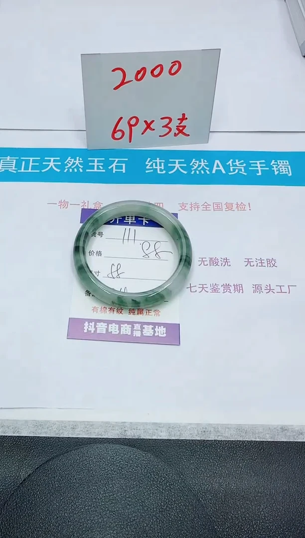 【闪购商品】石英质玉手镯未镶嵌111