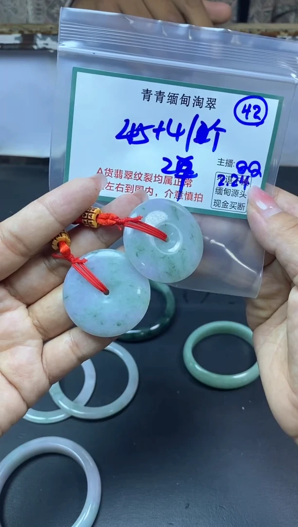 【闪购商品】定制翡翠未镶嵌42/挂件多样性发货/
