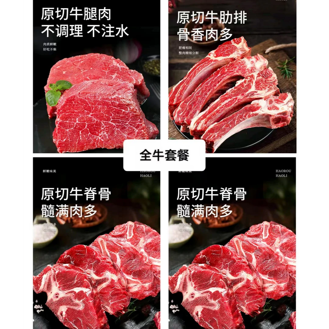 农村本地小黄牛  原切腱子肋排牛肉牛骨新鲜组合 套餐