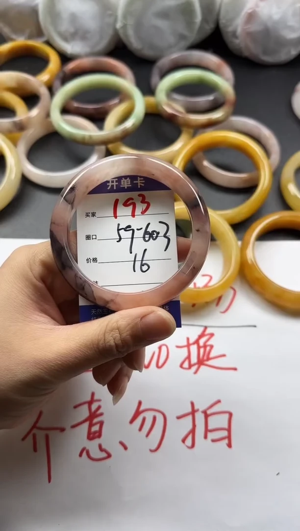 未镶嵌手镯石英质玉193