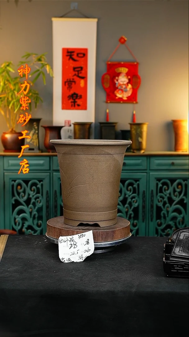 【闪购商品】紫砂花盆3550花泥神力紫砂