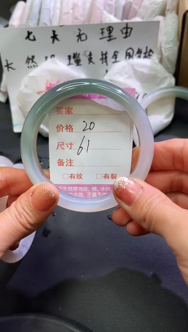 手镯玛瑙/玉髓未镶嵌1