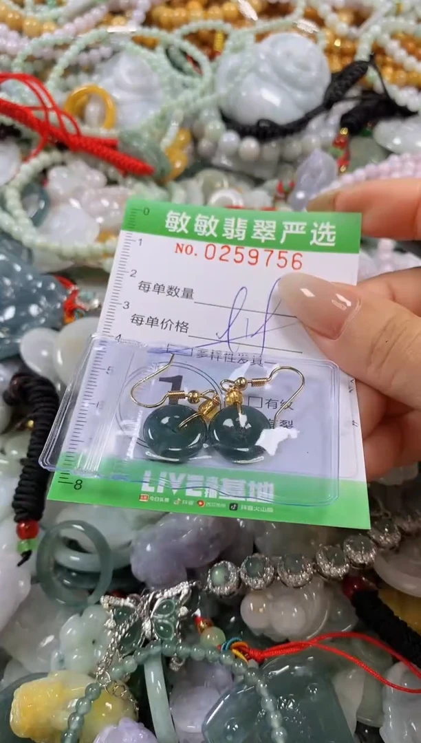 翡翠未镶嵌颈饰闪购0259756多样性发其一