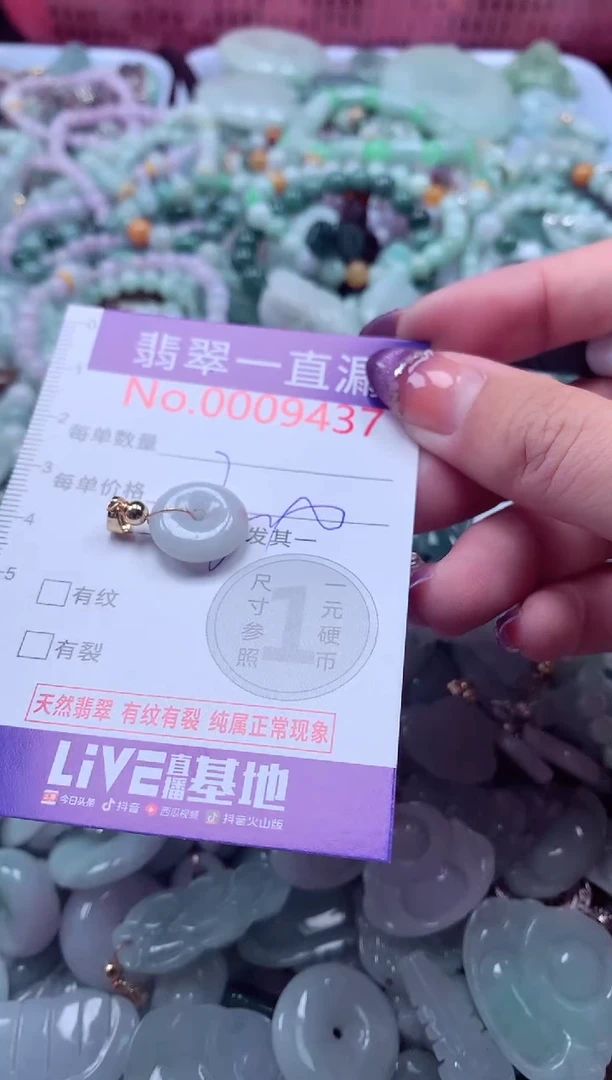 翡翠未镶嵌吊坠(不含链)9437