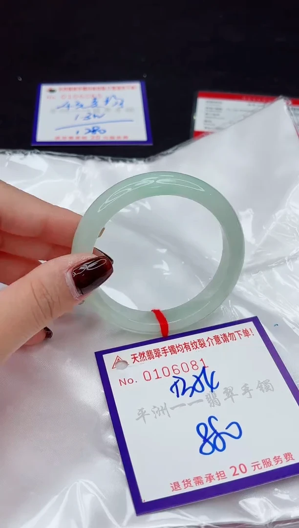 未镶嵌手镯翡翠1