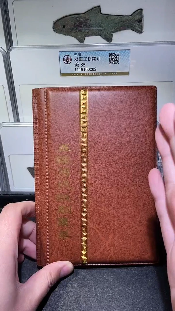 铜历代 五铢版别册