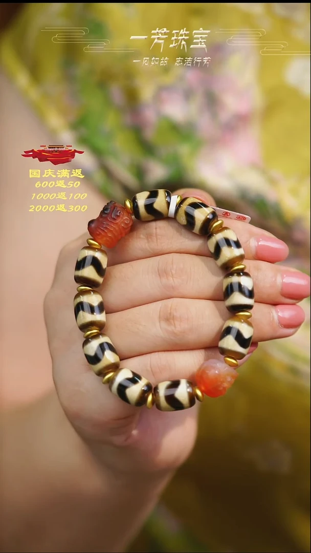 未镶嵌手串玛瑙/玉髓（覆膜）多样性发一