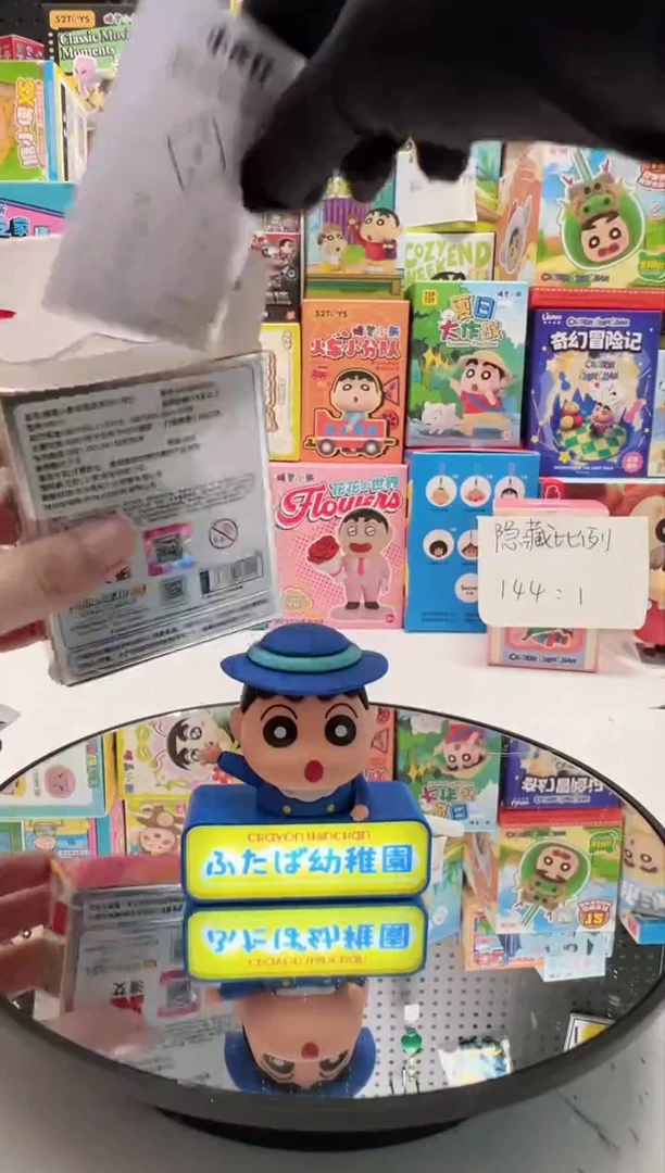 小夜灯幼稚园蜡笔小新