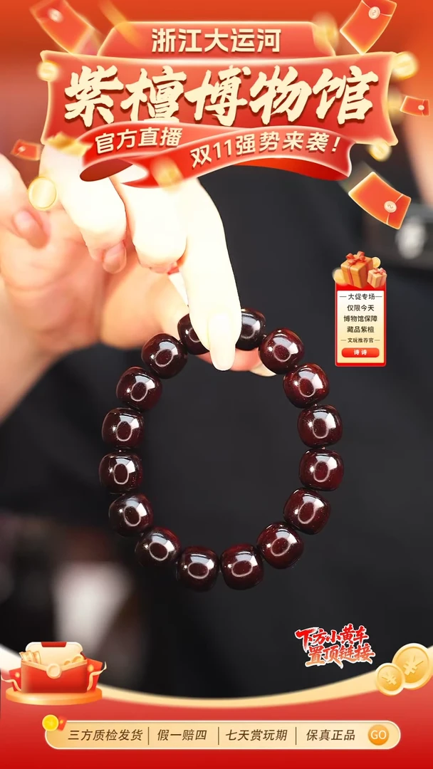 手串/手链小叶紫檀1.3*1.4*16  泥料老型多样性发其一