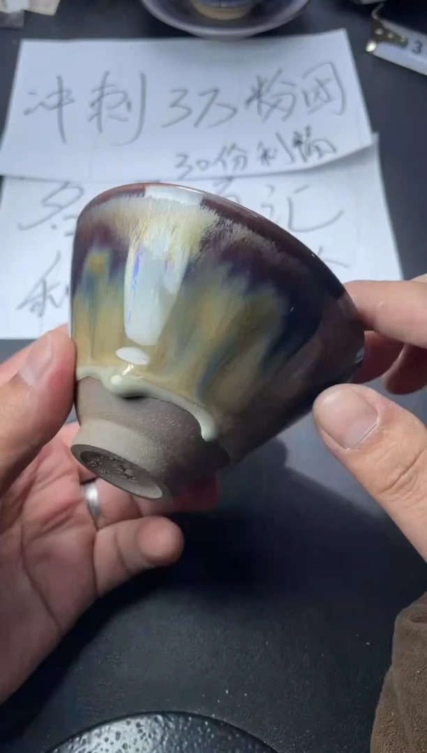 茶盏252（叶紫建盏
