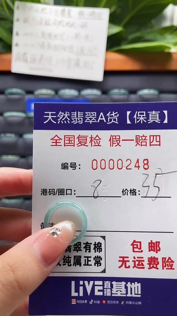 【闪购商品】翡翠戒指未镶嵌天然翡翠A货戒圈0248