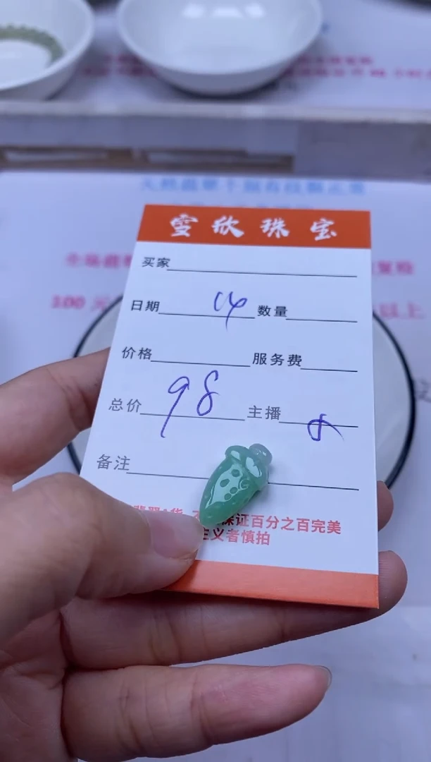 颈饰未镶嵌翡翠雪欣散珠定制diy