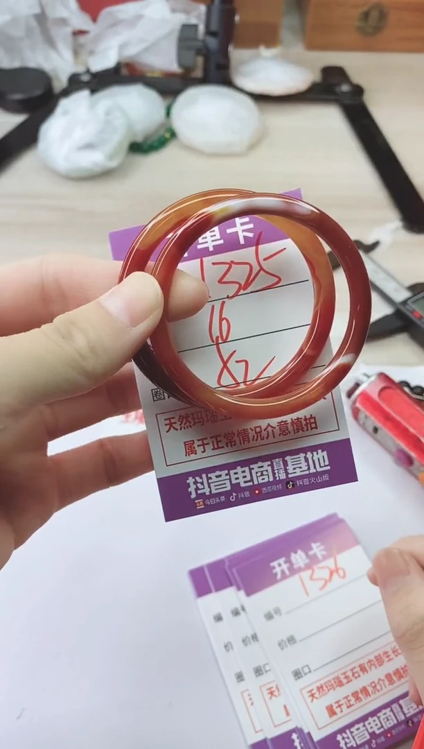手镯玛瑙/玉髓未镶嵌1325