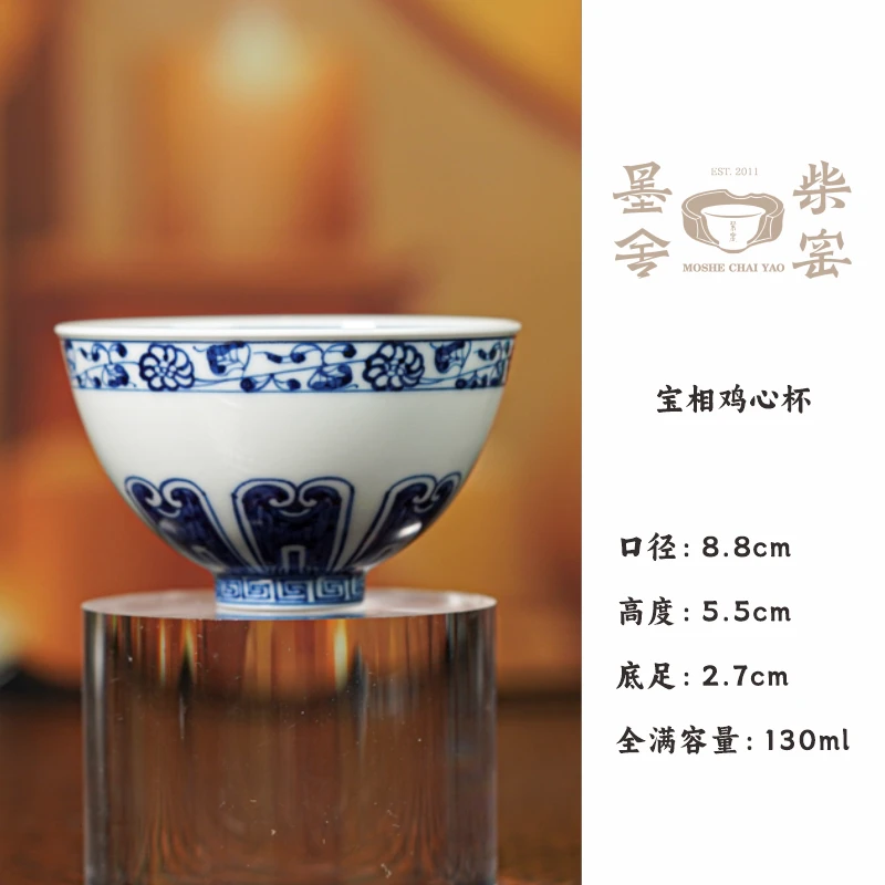 【缘起墨舍】墨舍柴窑宝相鸡心杯moshe476景德镇陶瓷中式茶杯麒麟