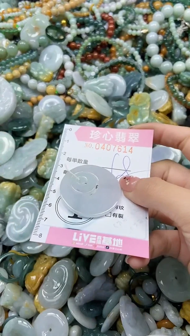 颈饰未镶嵌翡翠闪购0407614