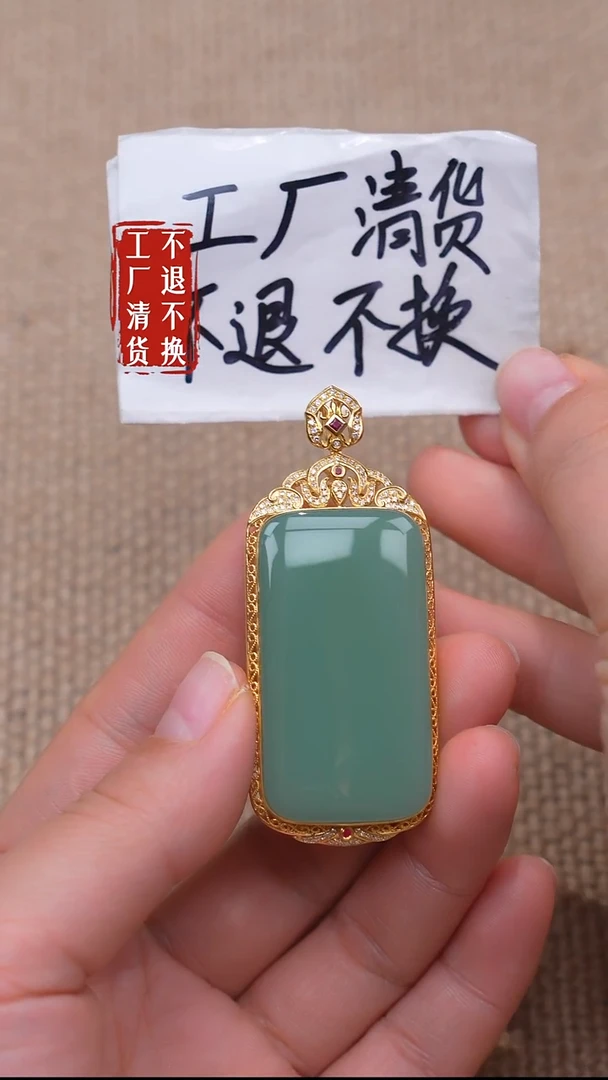 18K金镶嵌和田玉挂件114【不退不换】